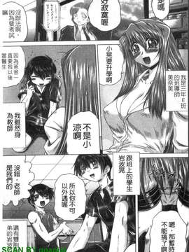 [要青豆] 色香のヒミツ [gnapiat]_1_035