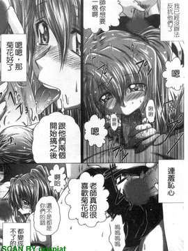 [要青豆] 色香のヒミツ [gnapiat]_1_040