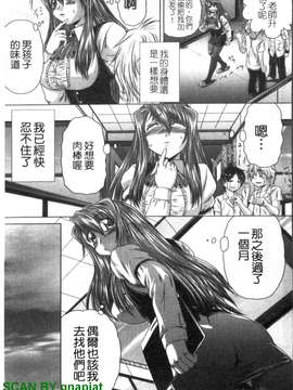 [要青豆] 色香のヒミツ [gnapiat]_1_043