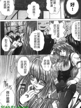 [要青豆] 色香のヒミツ [gnapiat]_1_045