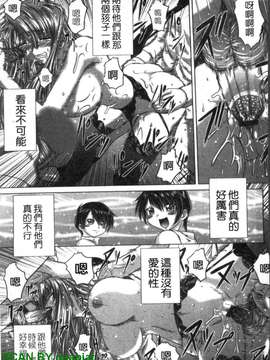[要青豆] 色香のヒミツ [gnapiat]_1_055