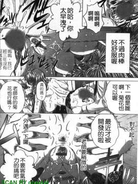 [要青豆] 色香のヒミツ [gnapiat]_1_056