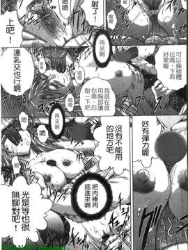 [要青豆] 色香のヒミツ [gnapiat]_1_061