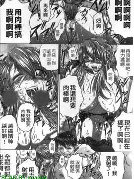 [要青豆] 色香のヒミツ [gnapiat]_1_062
