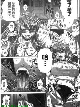 [要青豆] 色香のヒミツ [gnapiat]_1_065