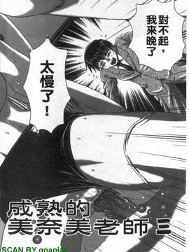 [要青豆] 色香のヒミツ [gnapiat]_1_066