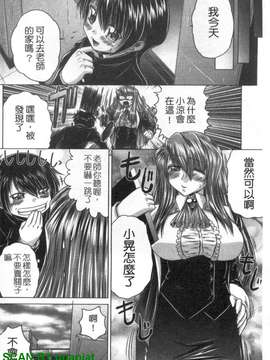 [要青豆] 色香のヒミツ [gnapiat]_1_072