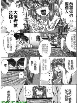 [要青豆] 色香のヒミツ [gnapiat]_1_073