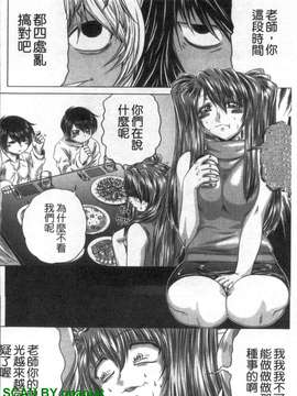 [要青豆] 色香のヒミツ [gnapiat]_1_074