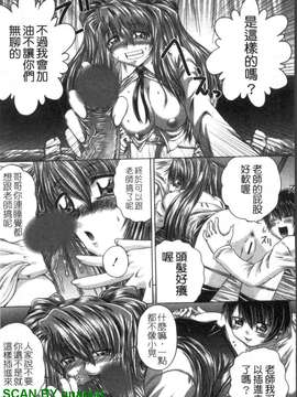 [要青豆] 色香のヒミツ [gnapiat]_1_079