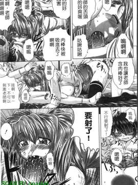 [要青豆] 色香のヒミツ [gnapiat]_1_081