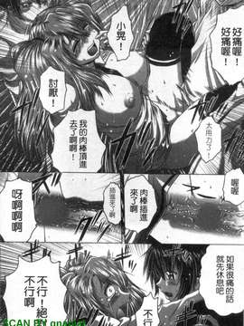 [要青豆] 色香のヒミツ [gnapiat]_1_086