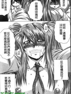 [要青豆] 色香のヒミツ [gnapiat]_1_087