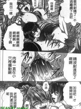 [要青豆] 色香のヒミツ [gnapiat]_1_090