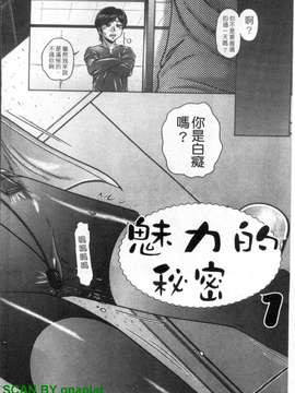 [要青豆] 色香のヒミツ [gnapiat]_1_096