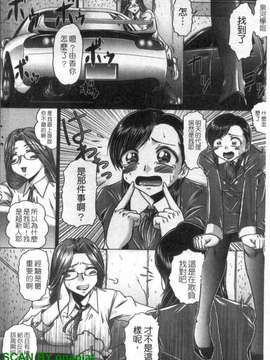 [要青豆] 色香のヒミツ [gnapiat]_1_098