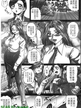 [要青豆] 色香のヒミツ [gnapiat]_1_099