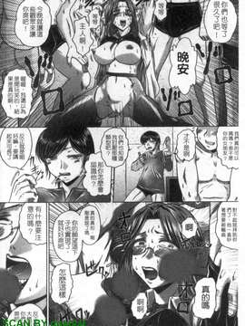 [要青豆] 色香のヒミツ [gnapiat]_1_102