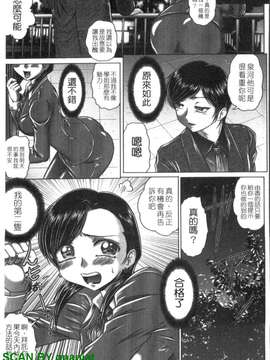 [要青豆] 色香のヒミツ [gnapiat]_1_105