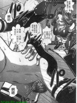 [要青豆] 色香のヒミツ [gnapiat]_1_110