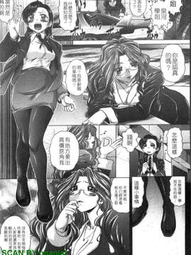 [要青豆] 色香のヒミツ [gnapiat]_1_121
