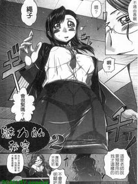 [要青豆] 色香のヒミツ [gnapiat]_1_122