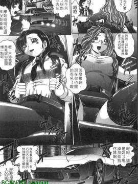 [要青豆] 色香のヒミツ [gnapiat]_1_123