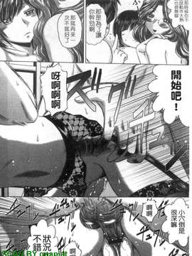 [要青豆] 色香のヒミツ [gnapiat]_1_132