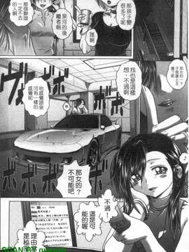 [要青豆] 色香のヒミツ [gnapiat]_1_142