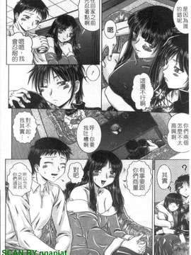 [要青豆] 色香のヒミツ [gnapiat]_1_144