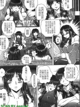 [要青豆] 色香のヒミツ [gnapiat]_1_145