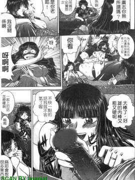 [要青豆] 色香のヒミツ [gnapiat]_1_147