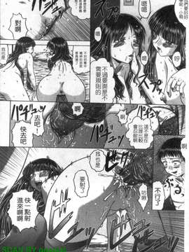[要青豆] 色香のヒミツ [gnapiat]_1_158