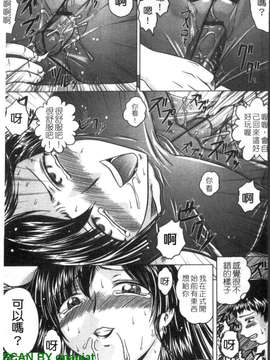 [要青豆] 色香のヒミツ [gnapiat]_1_171
