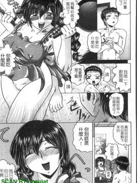 [要青豆] 色香のヒミツ [gnapiat]_1_183