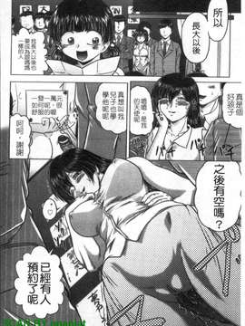 [要青豆] 色香のヒミツ [gnapiat]_1_190