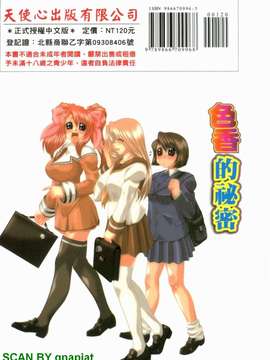[要青豆] 色香のヒミツ [gnapiat]_1_193