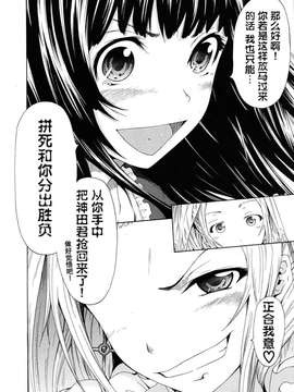 [渣渣汉化组][赤月みゅうと]Be......Silent_20150407_134702_303