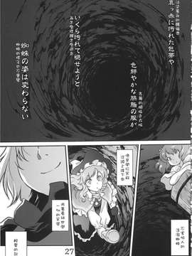 [急行兎 (ともつか治臣)] 病女の书_026