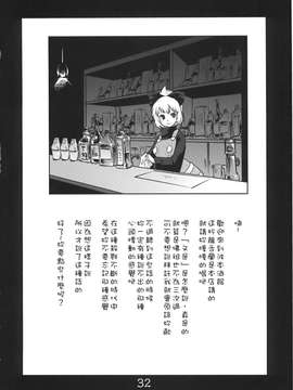 [急行兎 (ともつか治臣)] 病女の书_031