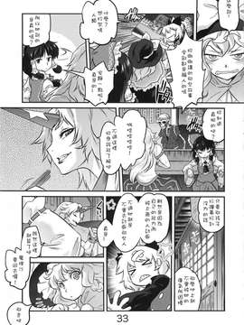 [急行兎 (ともつか治臣)] 病女の书_032