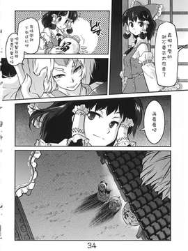 [急行兎 (ともつか治臣)] 病女の书_033