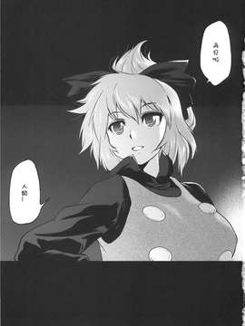 [急行兎 (ともつか治臣)] 病女の书_034