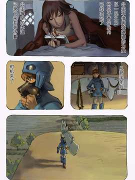 [鈴木土下座衛門] 蟲愛ずる姫君 1_32