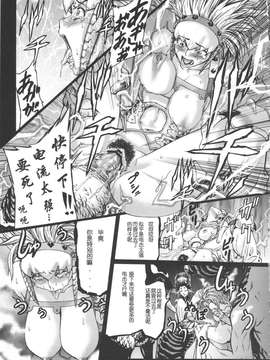 [青豆腐(ねろましん)] Hunter farm 2_hunterfarm2_CHS_15