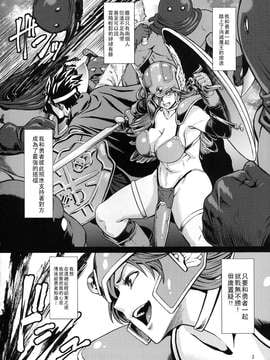[青豆腐 (ねろましん)] Bad End_004