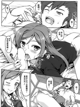 【义军AneMoe】(C87) [SAZ (己即是空)] ミライノセカイ (Gundam Build Fighters Try)_20150408_070134_028
