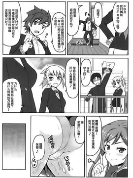 【义军AneMoe】(C87) [SAZ (己即是空)] ミライノセカイ (Gundam Build Fighters Try)_20150408_070134_034