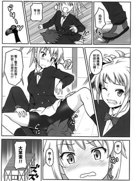 【义军AneMoe】(C87) [SAZ (己即是空)] ミライノセカイ (Gundam Build Fighters Try)_20150408_070134_036