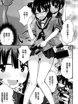(CT24) [Berry!16 (さき千鈴)] 大井北上の足でコキコキ (艦隊これくしょん -艦これ-)_005